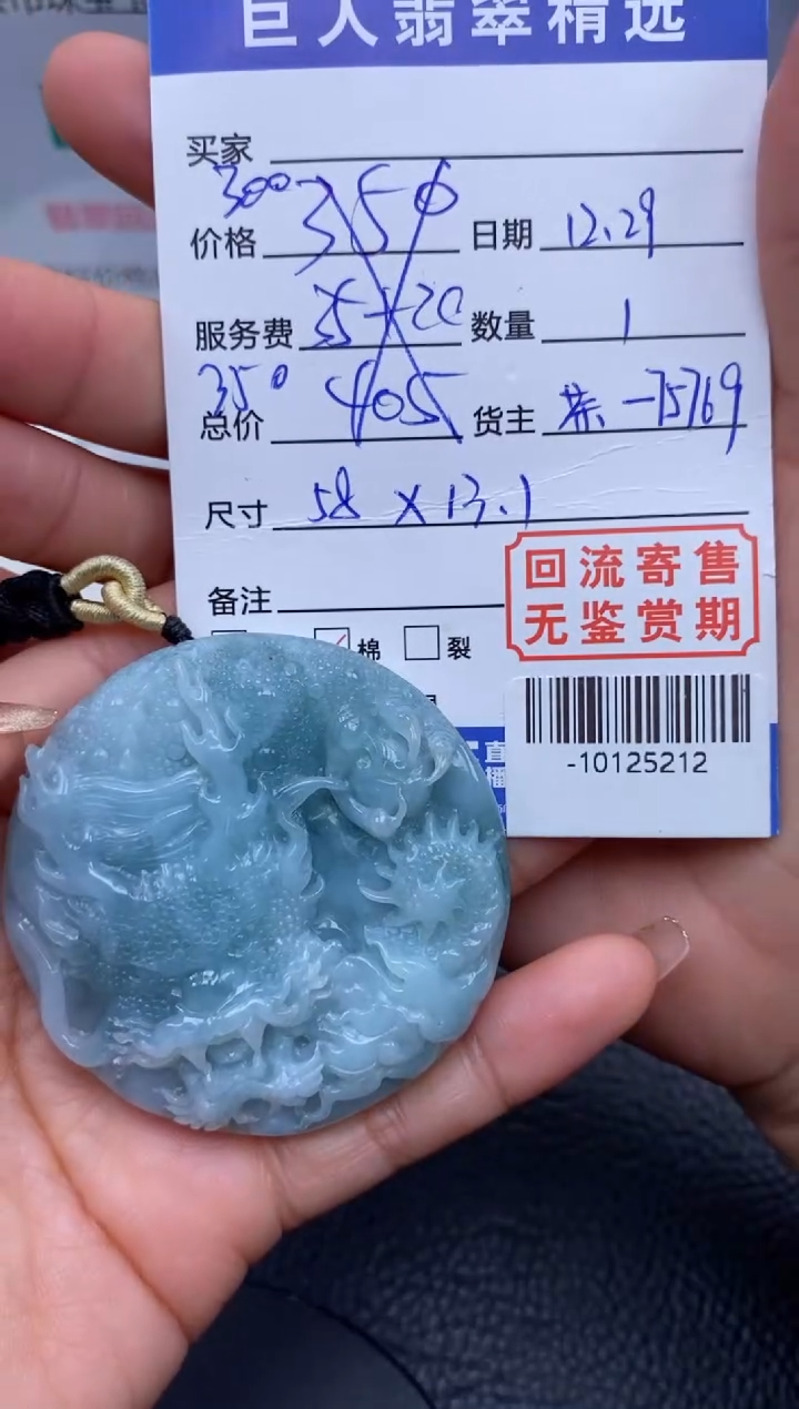 【闪购商品】翡翠颈饰未镶嵌多人-10125212