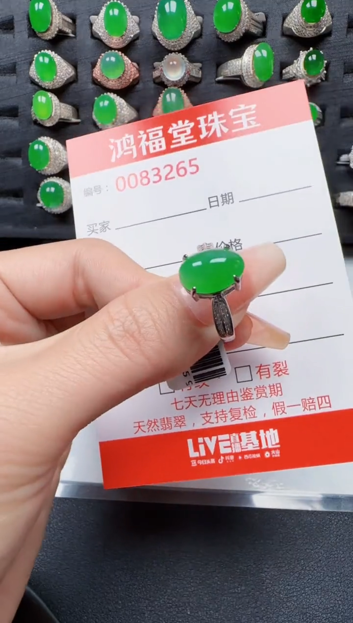 【闪购商品】翡翠戒指银S925镶嵌3264