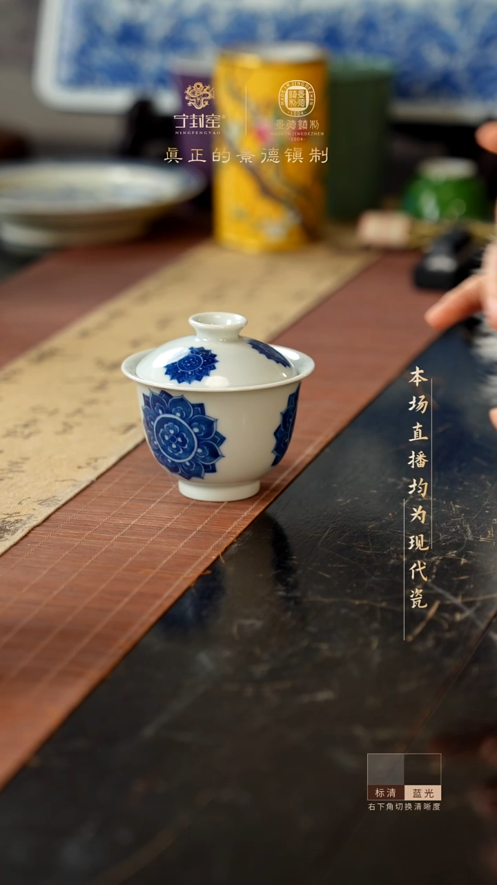 宁封窑柴窑宝相花盖碗