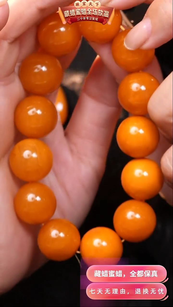 【闪购商品】蜜蜡颈饰未镶嵌6128天然蜜蜡琥珀假一罚四