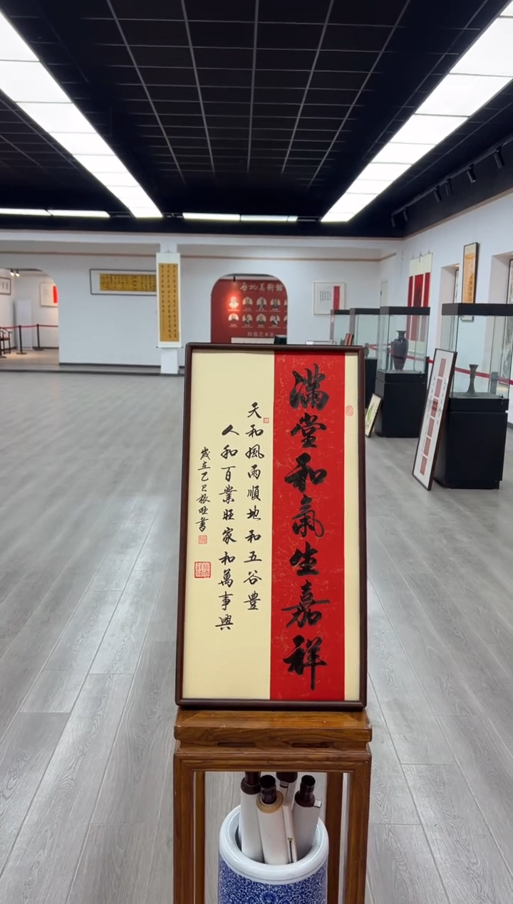 书法《满堂和气生嘉祥》（实木画框）68*35卢老师亲笔书法字画作品