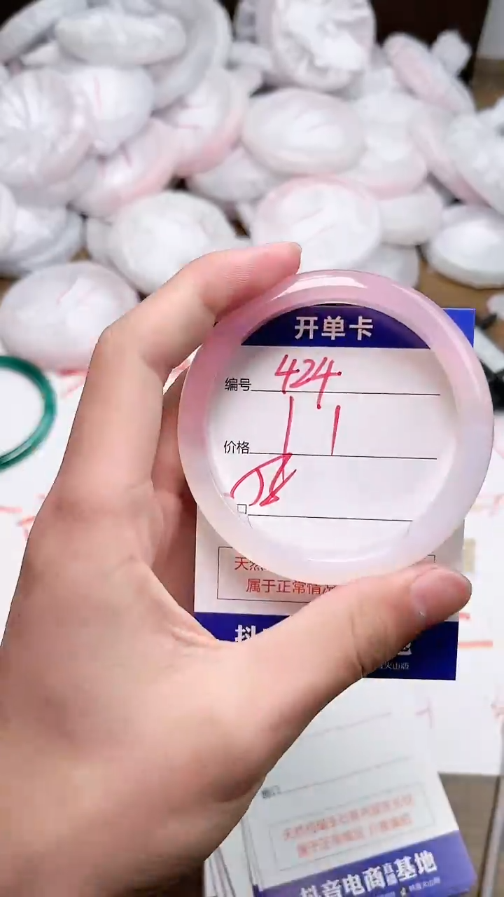 【闪购商品】玛瑙/玉髓手镯未镶嵌424