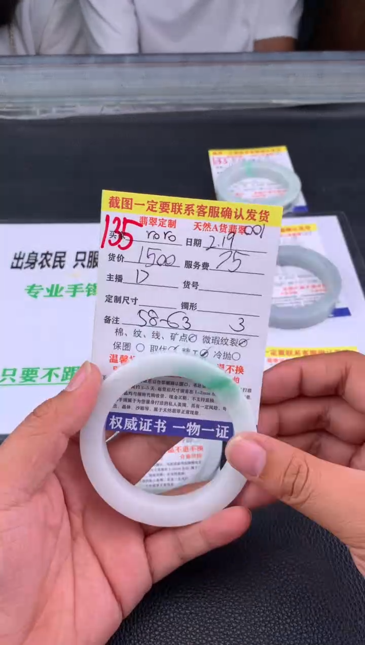 【闪购商品】定制翡翠未镶嵌135#手镯定制链接