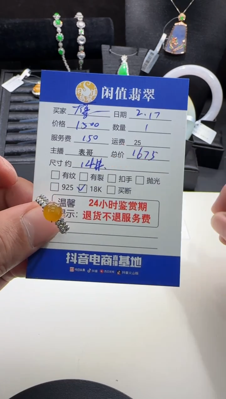 【闪购商品】翡翠戒指18K金镶嵌翡翠戒指