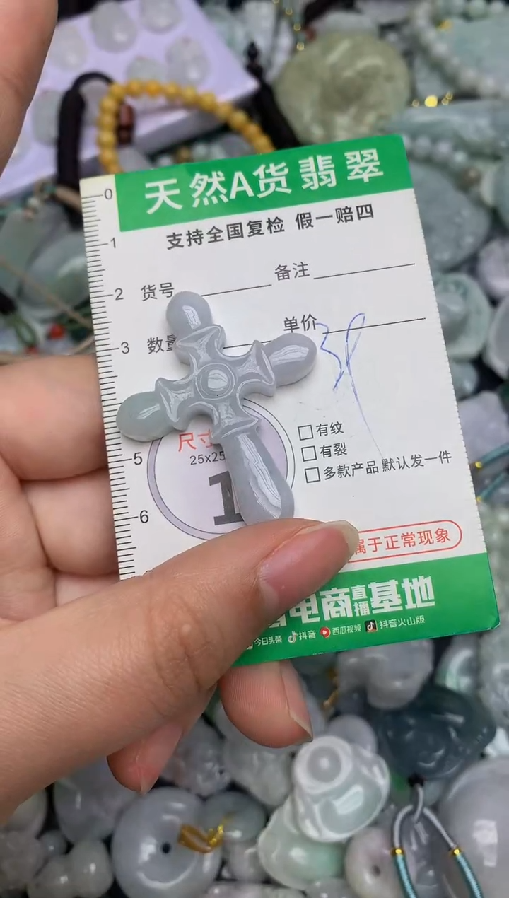 【闪购商品】翡翠颈饰未镶嵌天然缅甸A货翡翠吊坠