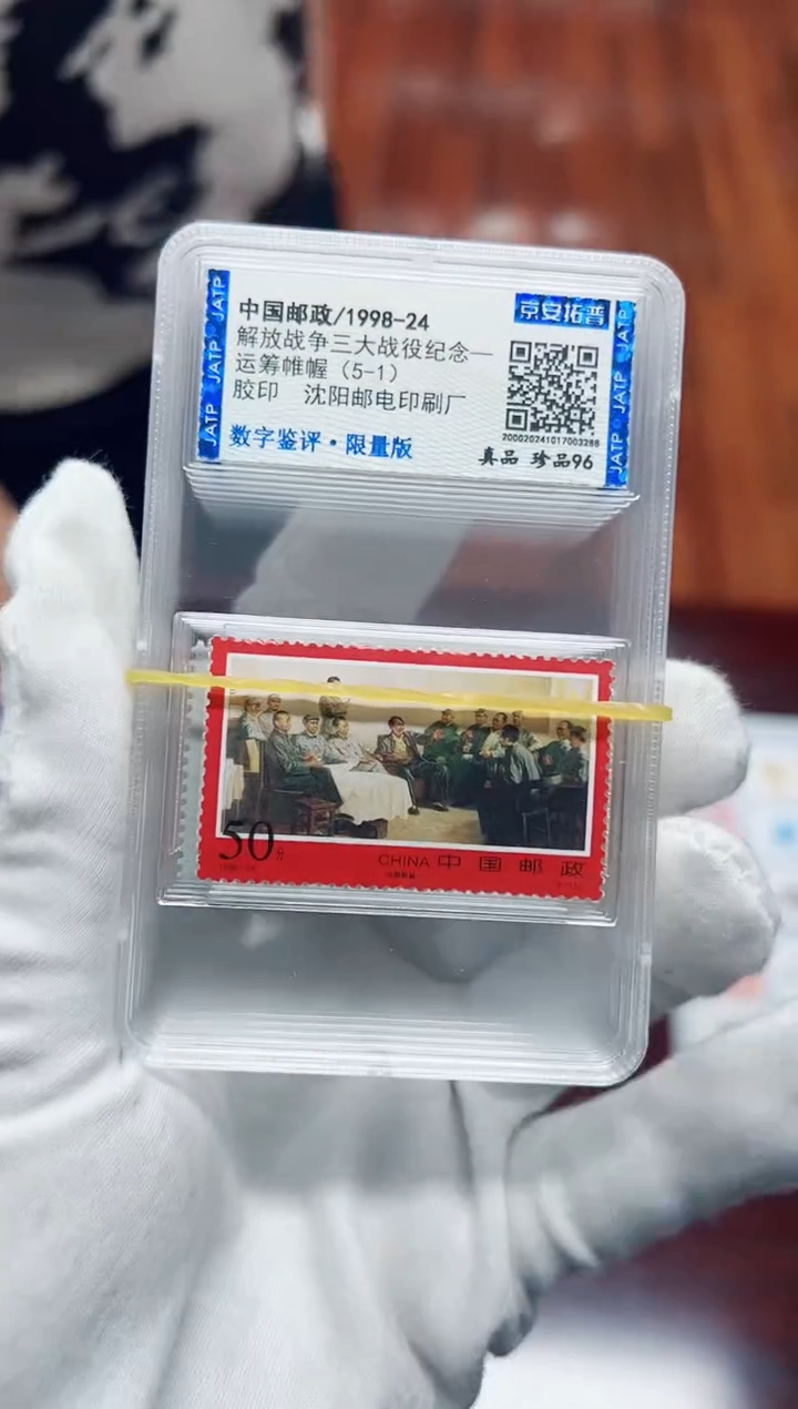 【闪购商品】《三大战役》邮票套票5枚