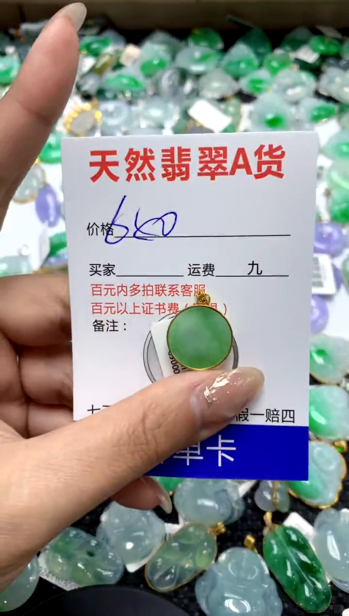 【闪购商品】翡翠颈饰18K金镶嵌1111111111111111