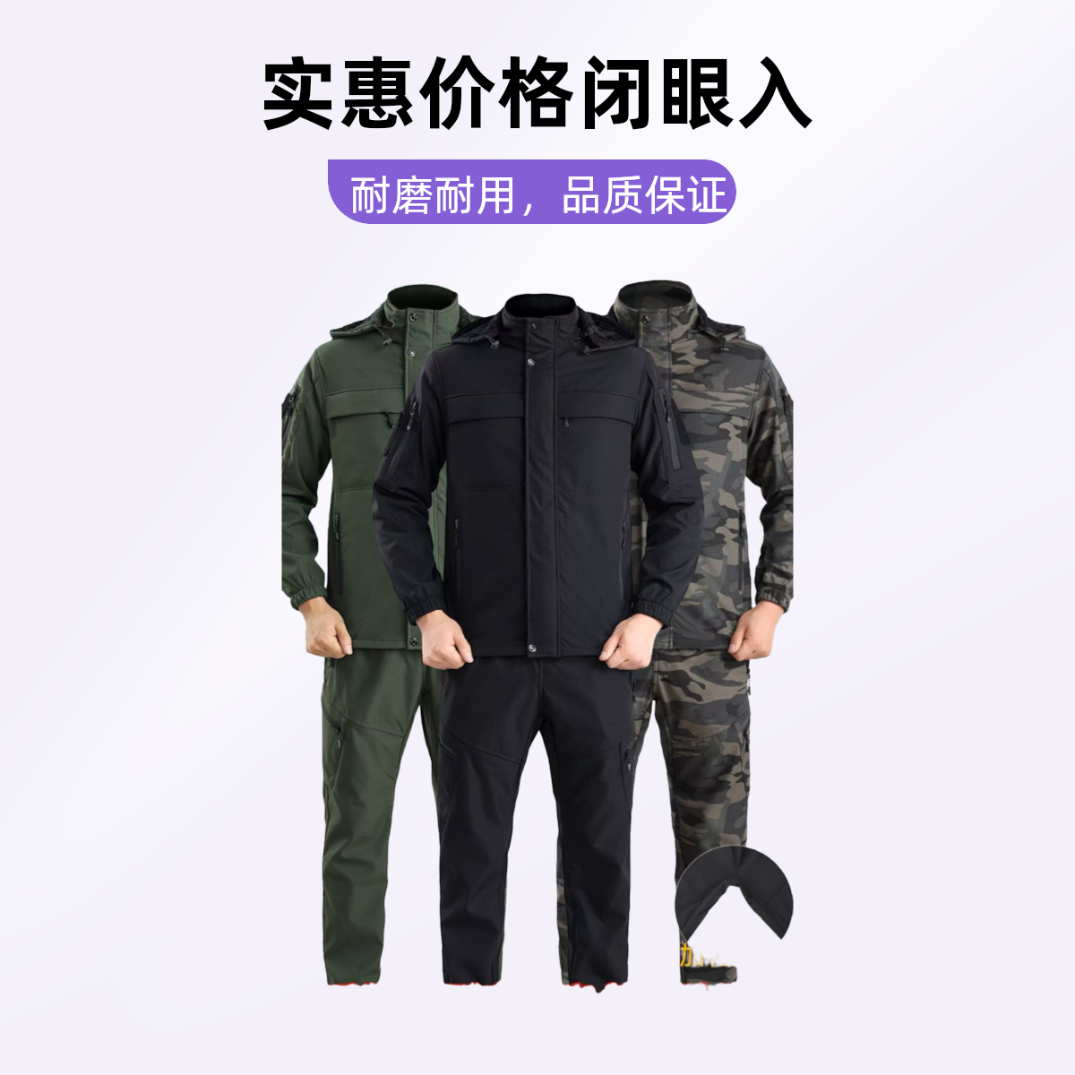 秋冬加绒加厚保暖休闲套装网格弹力耐磨冲锋衣防泼水防风抗磨耐造