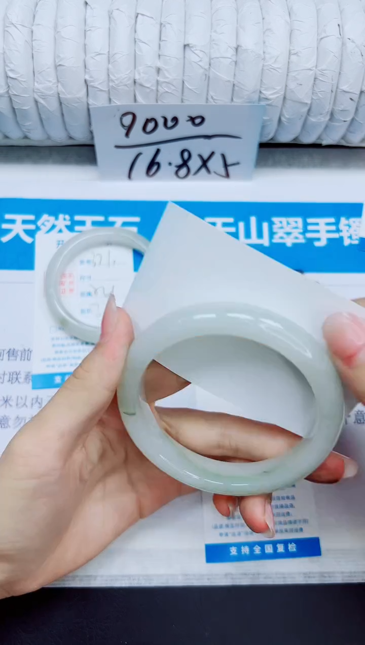 石英质玉手镯未镶嵌372/61.7