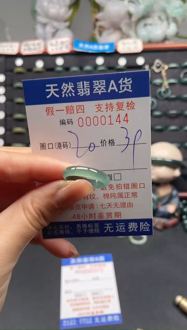 未镶嵌戒指翡翠20*0144