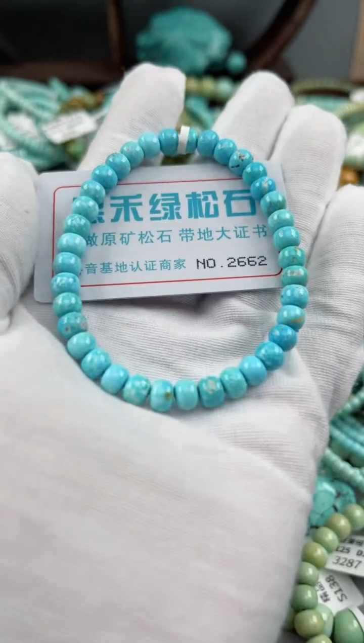 未镶嵌绿松石松石2662