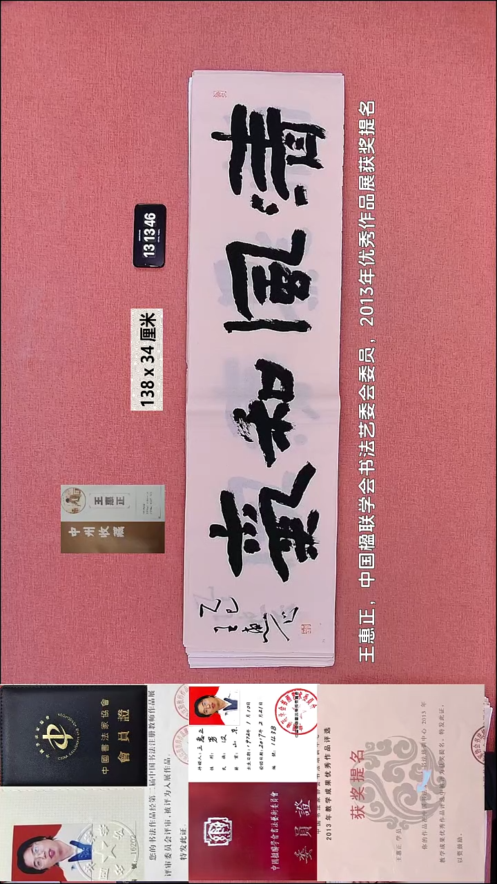 书法283    王老师书法作品