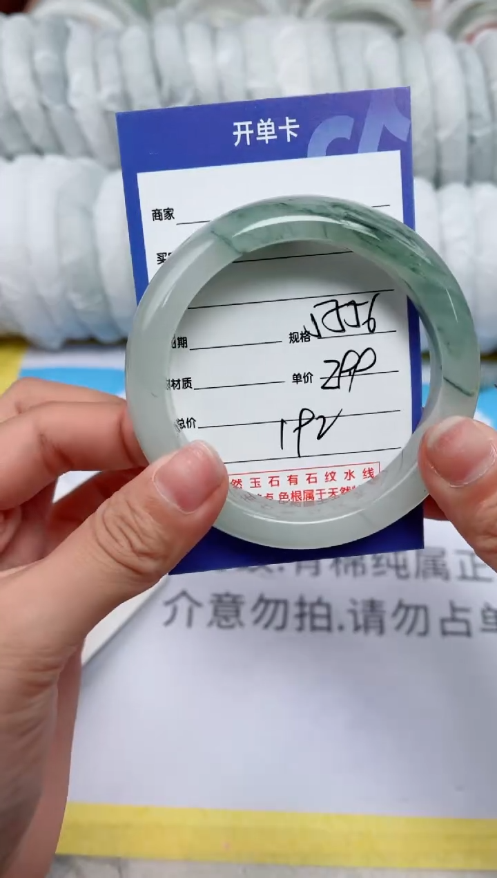 【闪购商品】石英质玉手镯未镶嵌192