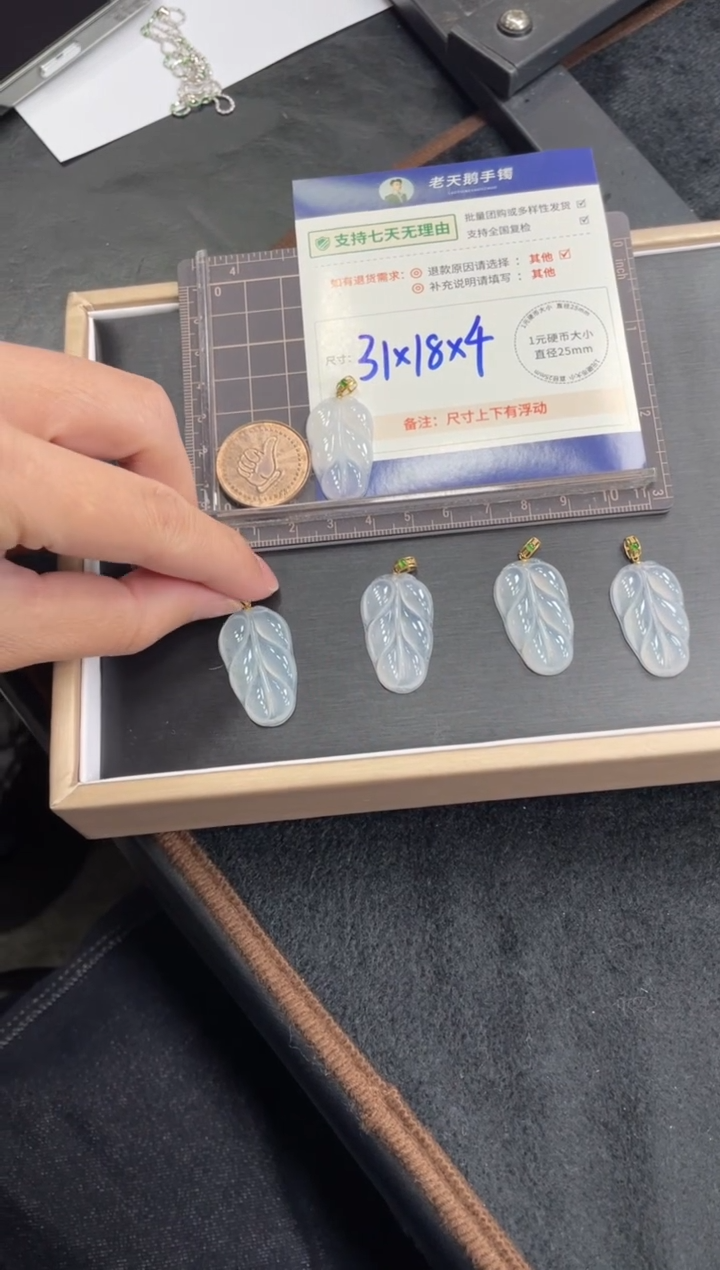 【闪购商品】翡翠挂件18K金镶嵌叶子17配绳/多样性发其一CP