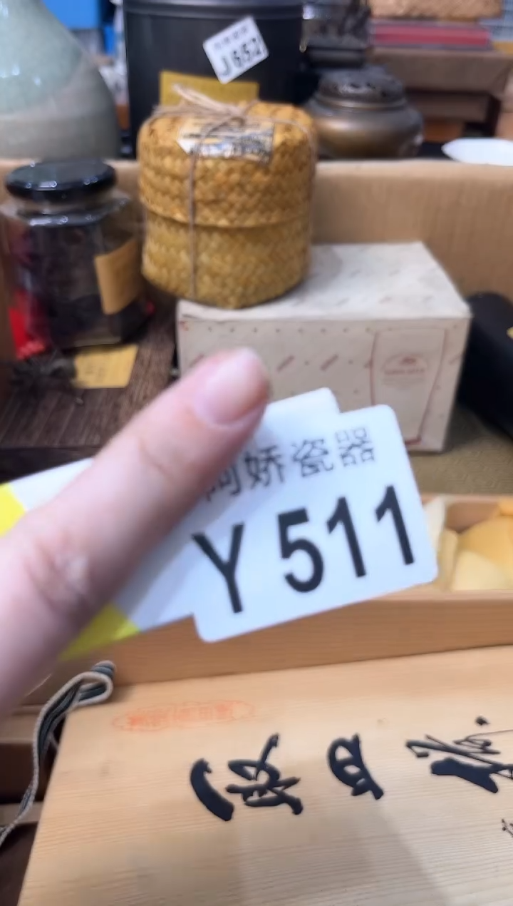 【闪购商品】瓷片511 用户3879052527544