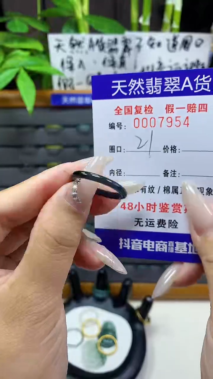 【闪购商品】翡翠戒圈未镶嵌7954天然翡翠A货