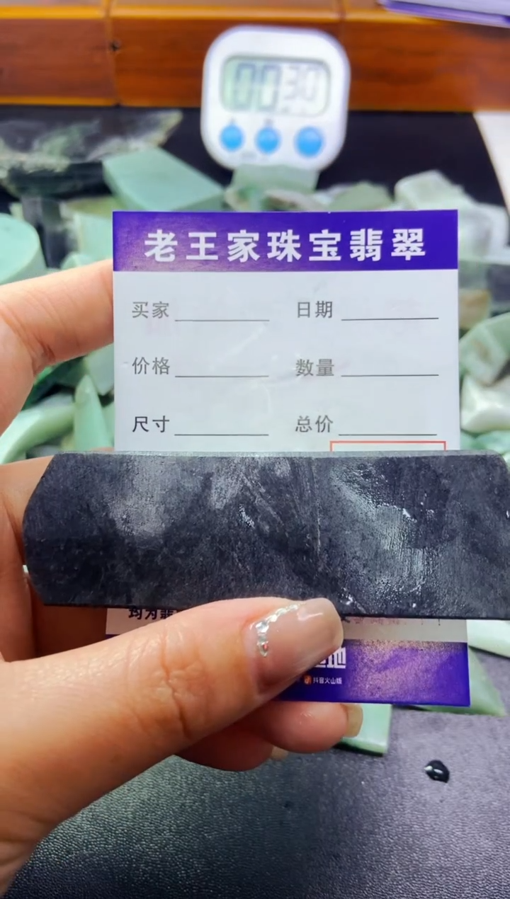 【闪购商品】翡翠颈饰未镶嵌料子