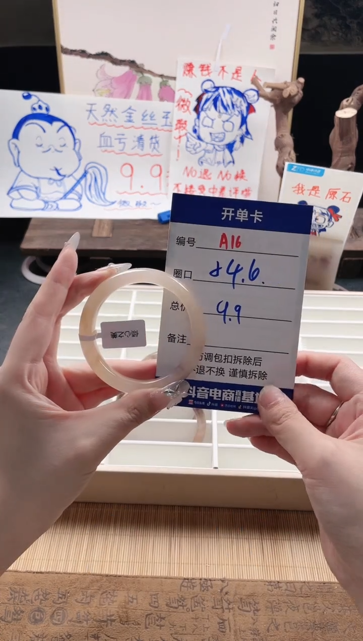 【闪购商品】石英质玉手镯未镶嵌A16