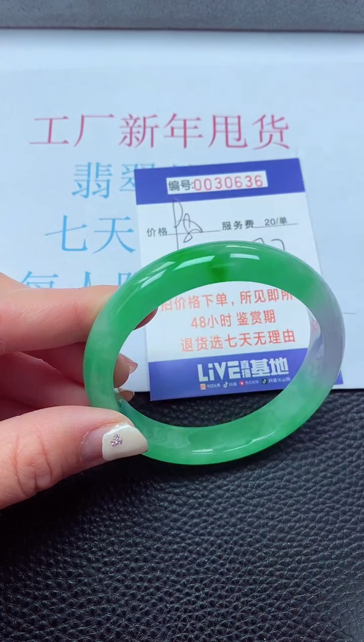 【闪购商品】以实物为准0000030636