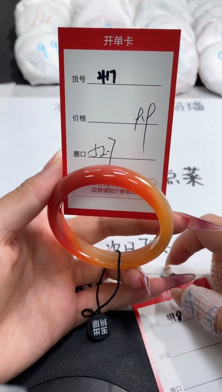 【闪购商品】玛瑙/玉髓手镯未镶嵌417