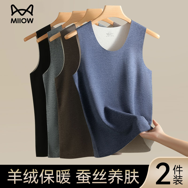 猫人男士保暖背心羊绒蓄热蚕丝润肤秋冬季打底无痕内穿保暖内衣