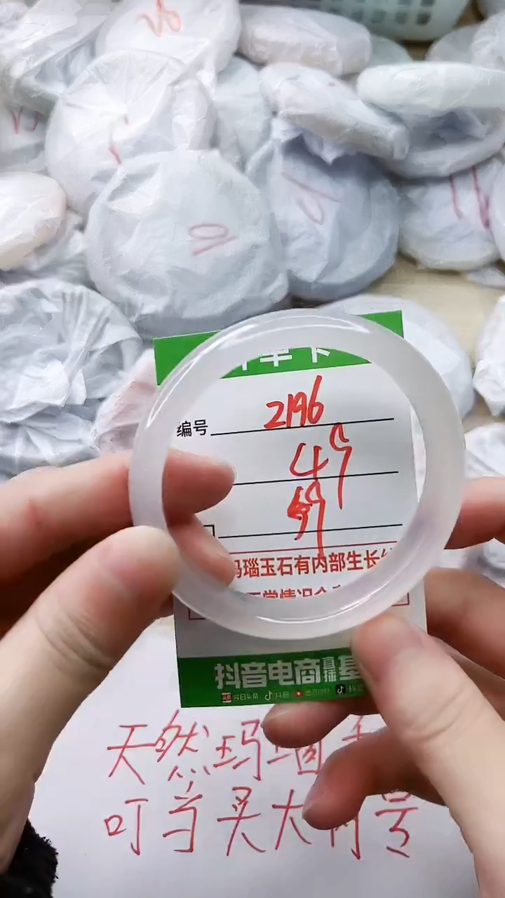 玛瑙/玉髓手镯未镶嵌2196
