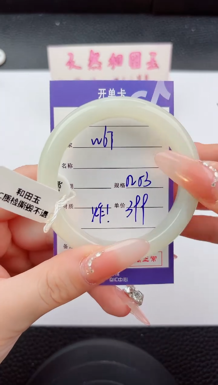 未镶嵌手镯和田玉67嗨购微色差T01