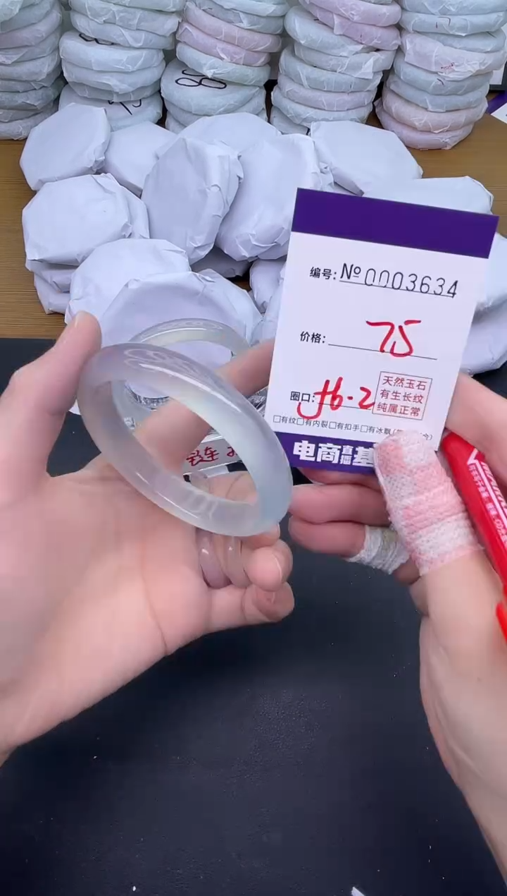 玛瑙/玉髓手镯未镶嵌3634
