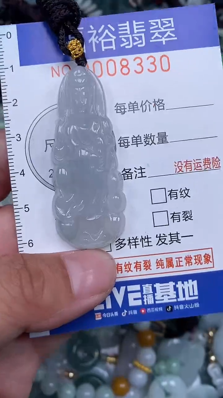 颈饰未镶嵌翡翠...0008330