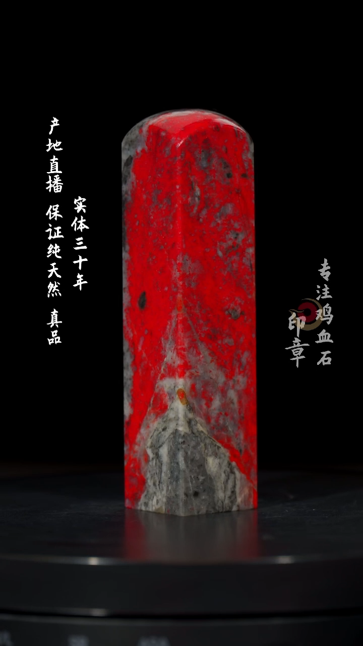 【闪购商品】鸡血石黑牛角鸡血石