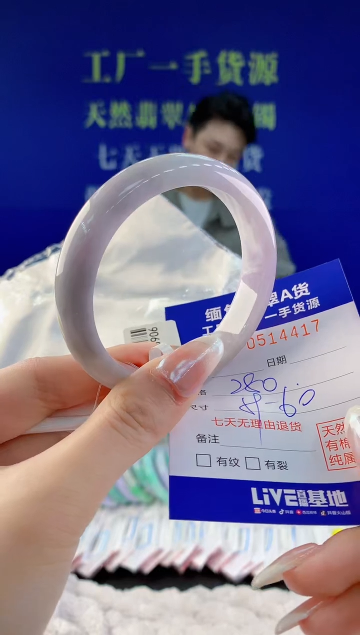 【闪购商品】翡翠手镯未镶嵌17天然A货翡翠
