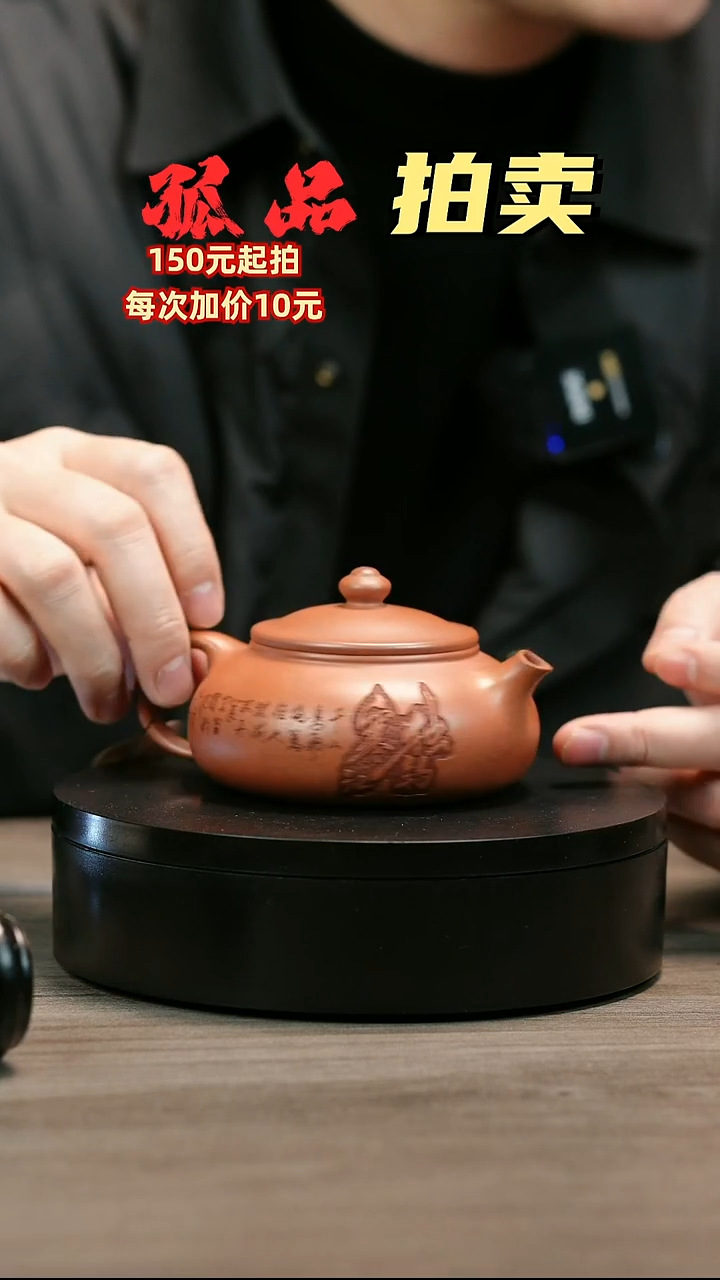 茶壶紫砂味**造H2073顾建平渔翁寒江