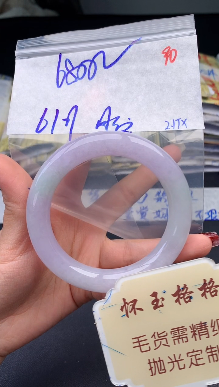 【闪购商品】定制翡翠未镶嵌毛货需精细抛光+90手镯1件+6800元