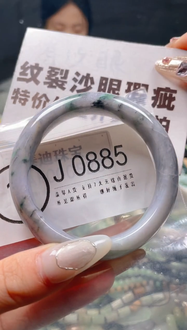 【闪购商品】翡翠颈饰未镶嵌54-55/J/纹裂沙眼瑕疵介意勿拍