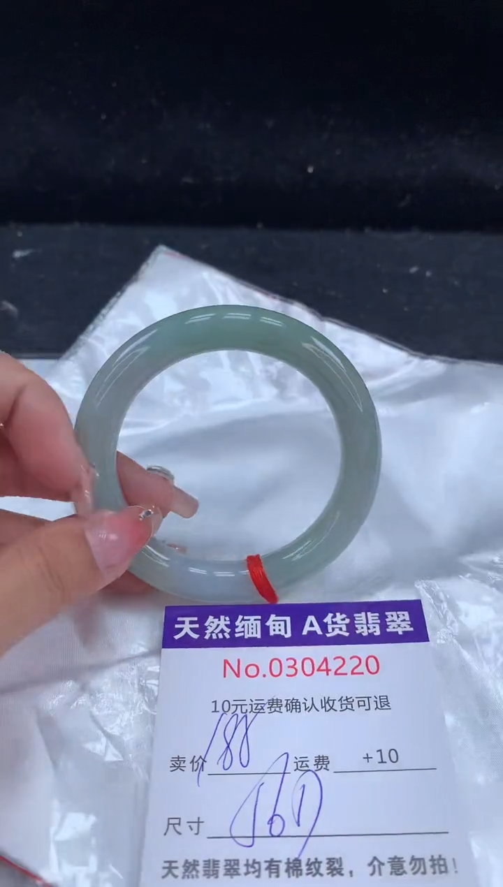 【闪购商品】翡翠手镯未镶嵌有纹，完美者勿拍