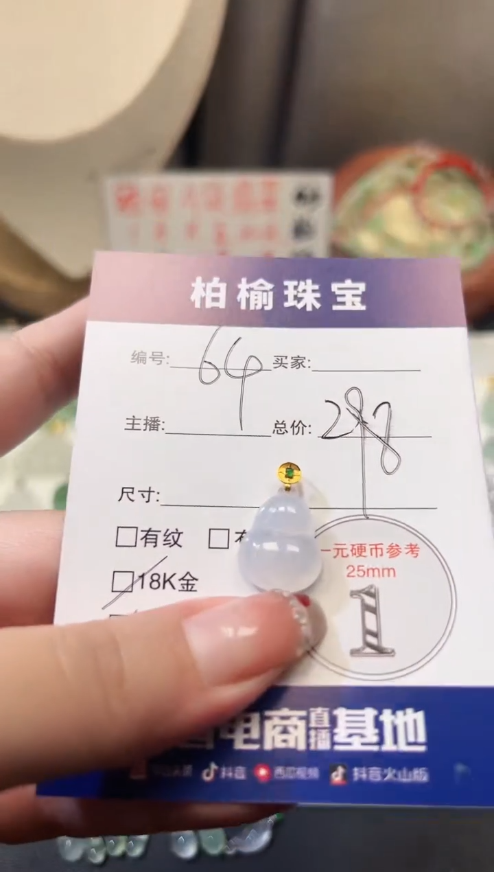 【闪购商品】翡翠18K金镶嵌颈饰64葫芦