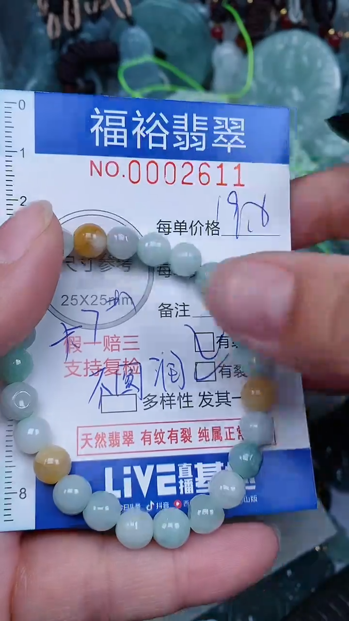 【闪购商品】翡翠颈饰未镶嵌...0002611