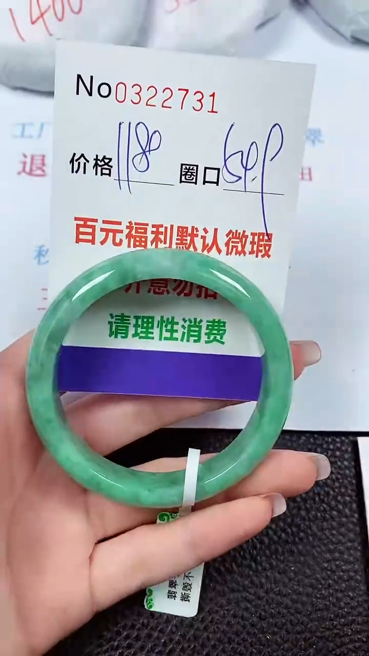 【闪购商品】翡翠手镯未镶嵌00322731