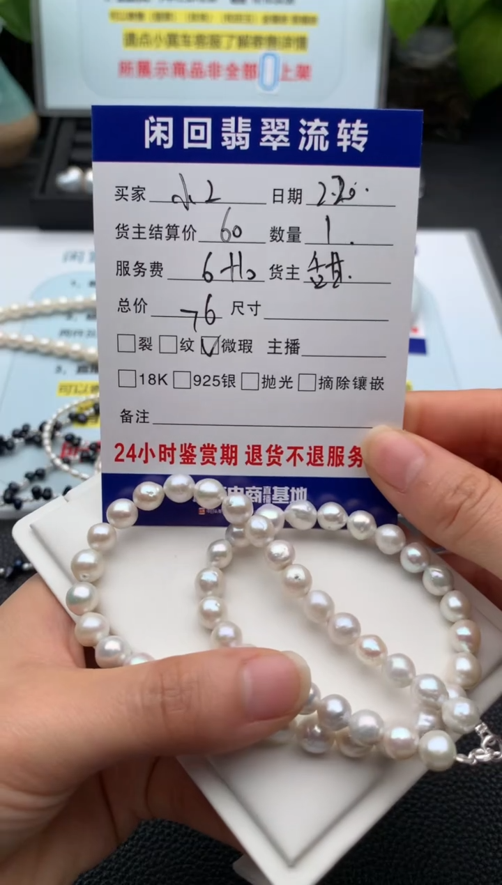 【闪购商品】淡水珍珠颈饰银S925镶嵌项链