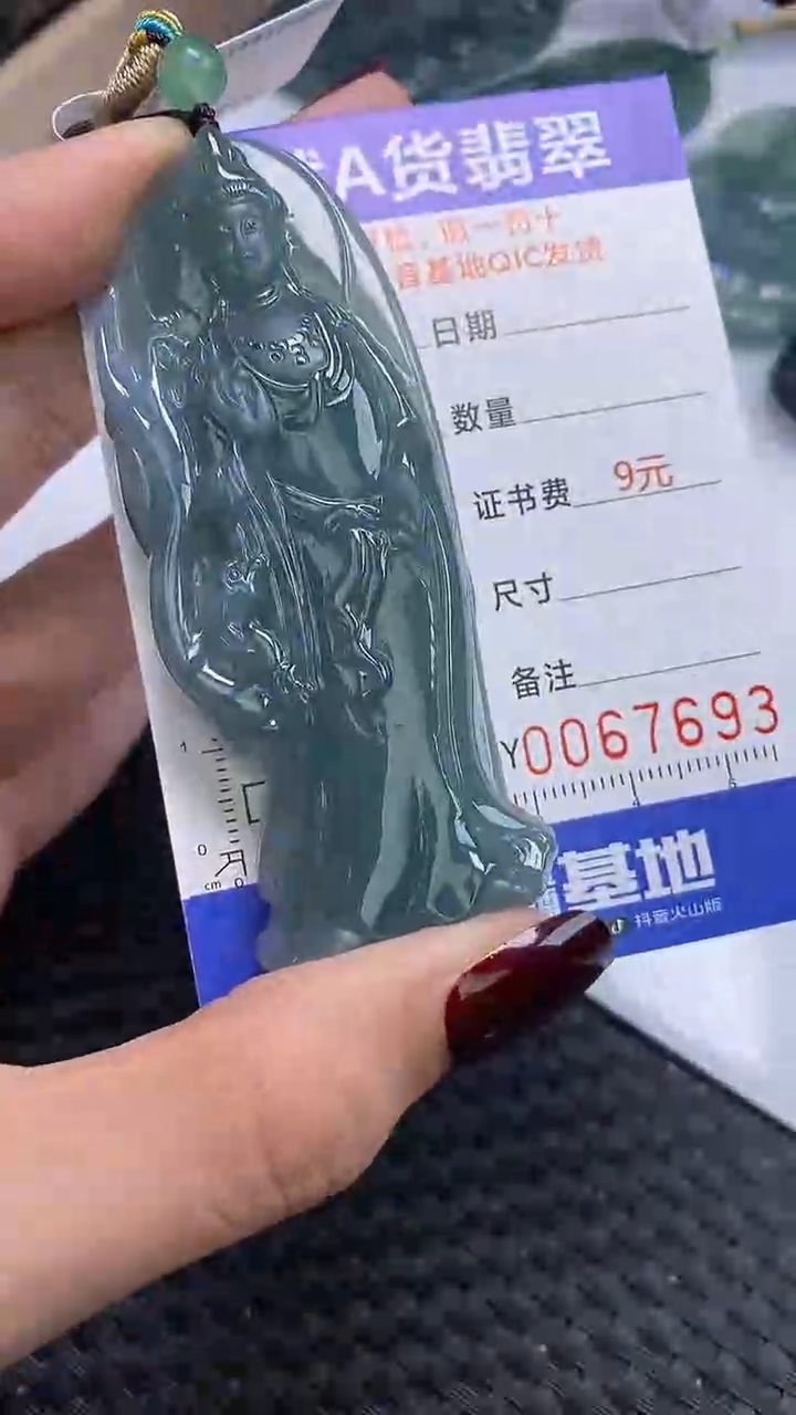 【闪购商品】翡翠颈饰未镶嵌A货翡翠7693