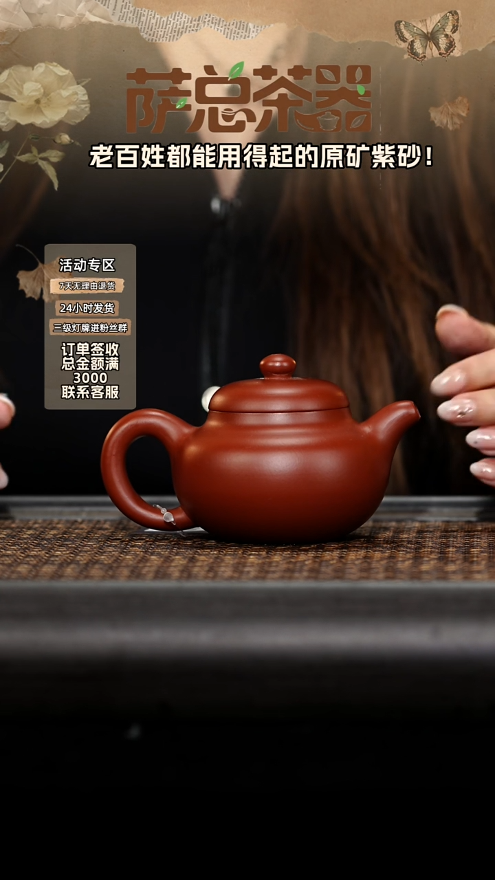 茶壶紫砂柿园 200cc