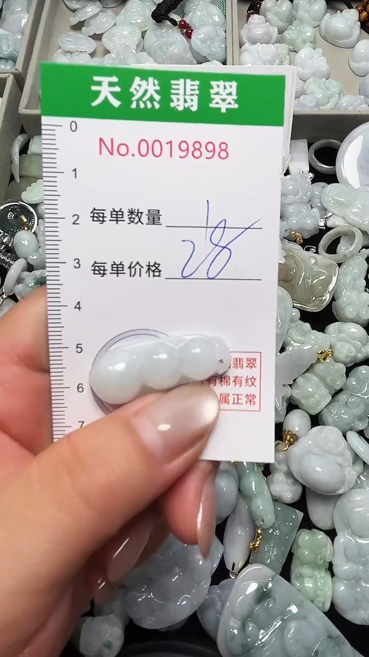 翡翠未镶嵌吊坠(不含链)9898