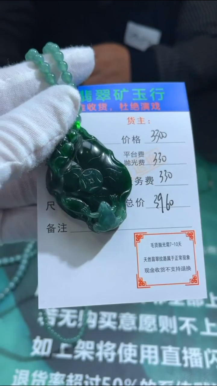 【闪购商品】定制翡翠未镶嵌-毛货-不退不换-