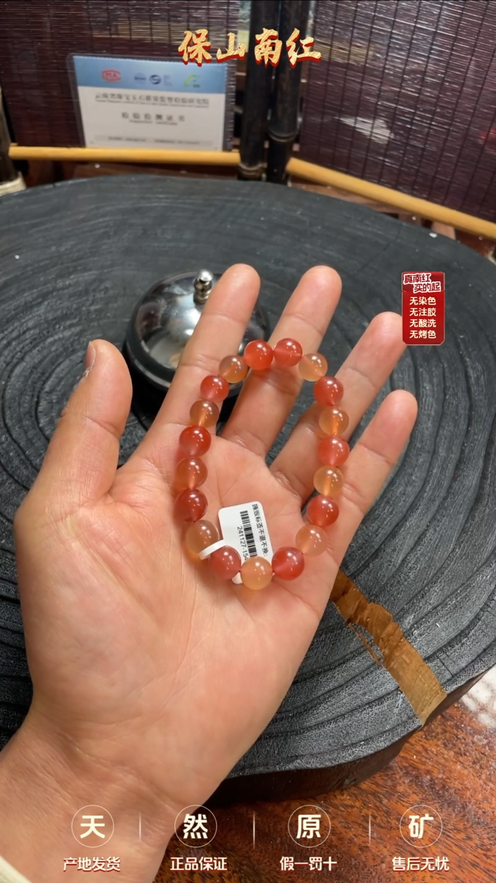 【闪购商品】南红玛瑙手串未镶嵌冰飘多宝手串10mm