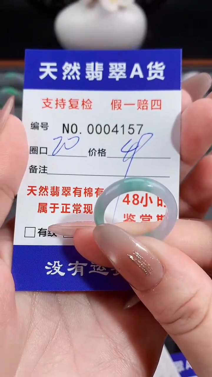 【闪购商品】翡翠戒指未镶嵌20圈口