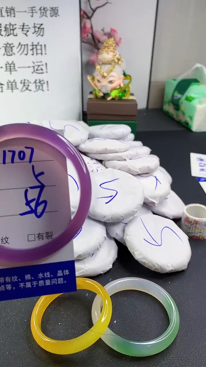 玛瑙/玉髓手镯未镶嵌1707