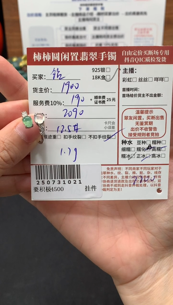 翡翠戒指18K金镶嵌姐姐250731021