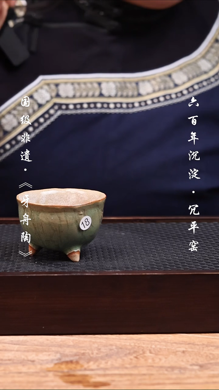 牙舟陶冗平窑三足手捏杯18