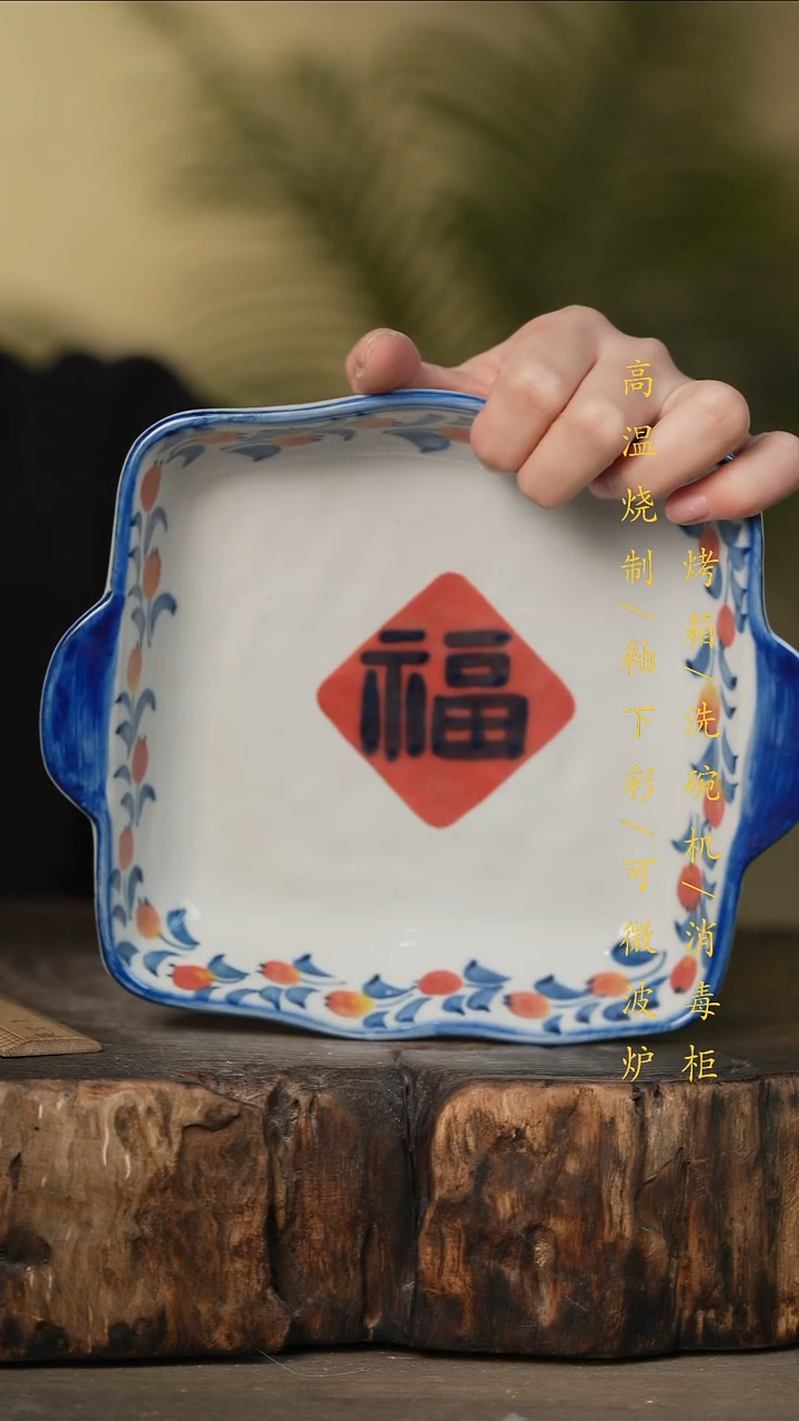 瓷片景德镇高温釉下彩可微波烤箱洗碗机