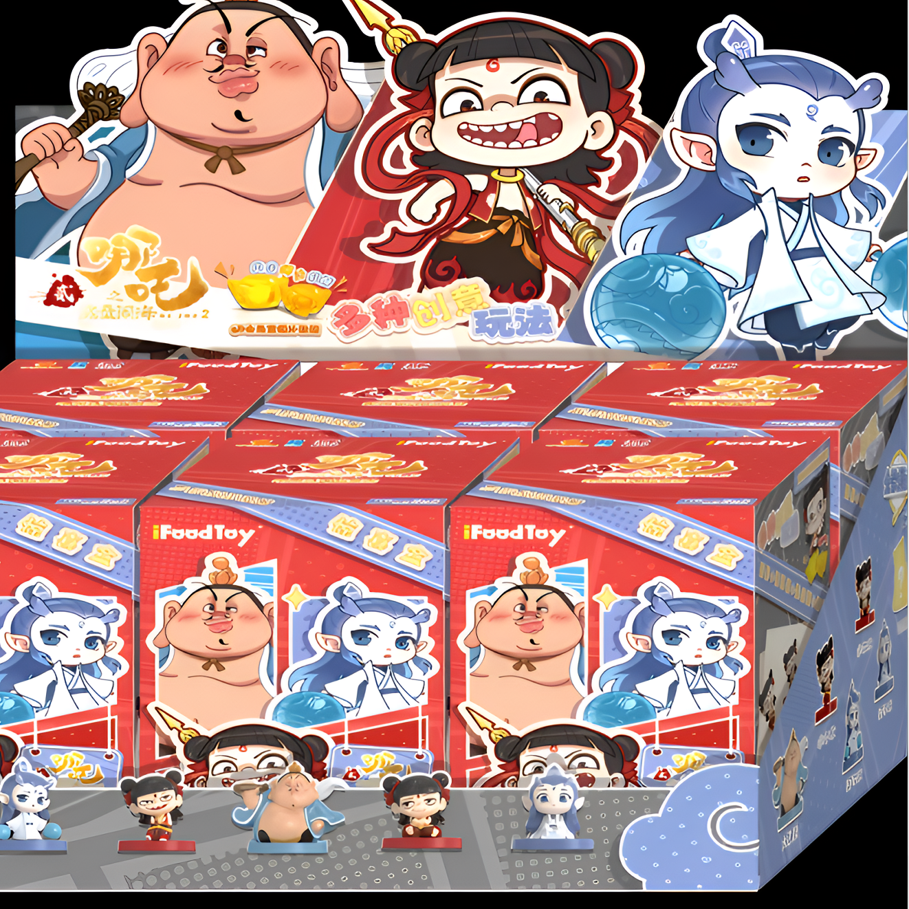 哪吒之魔童闹海系列创意手办摆件正版授权学生日常送礼学习桌摆件